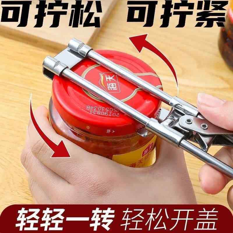 德国开罐器不锈钢省力拧盖器神器开瓶玻璃罐头开盖拧瓶盖器旋盖器