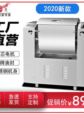 猎鹰卧式和面机商用不锈钢电动15/25/50公斤大型面粉搅拌和面机