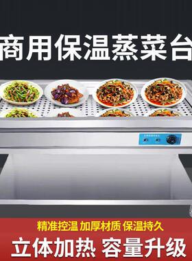 麦丰商用台式立式快餐保温台售饭台小碗菜不锈钢包子售卖台