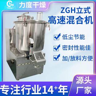 牙粉高速混合机立式电动圆筒搅拌机苏打粉陶瓷粉混料设备