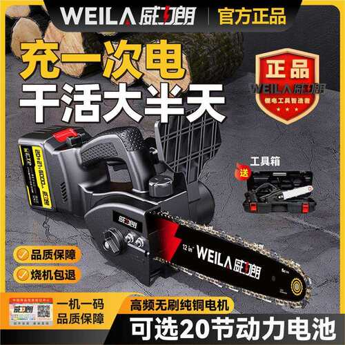 德国大功率无刷锂电锯充电手提式树修枝伐木锯家用小型多功能锯