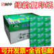 经济80G惠而美足500张 APP绿韵A4纸70克A4复印纸80G打印A3纸 包邮
