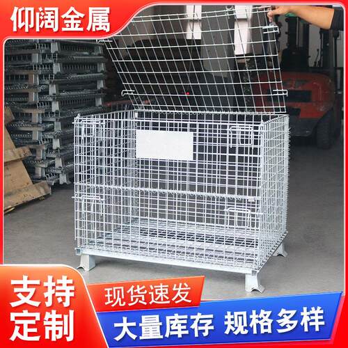 厂家直销折叠仓储金属快递分拣笼移动仓库笼网笼周转箱铁笼仓储笼