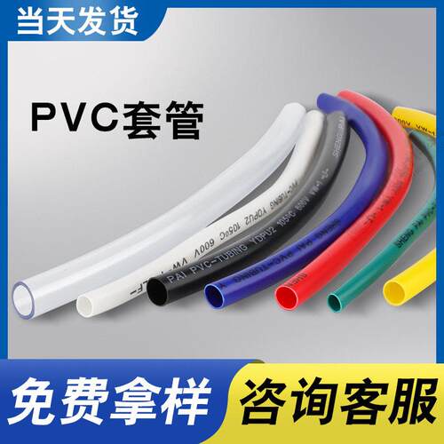 PVC套管聚氯乙烯塑料电线穿线软管彩色印字阻燃线束耐磨保护套管