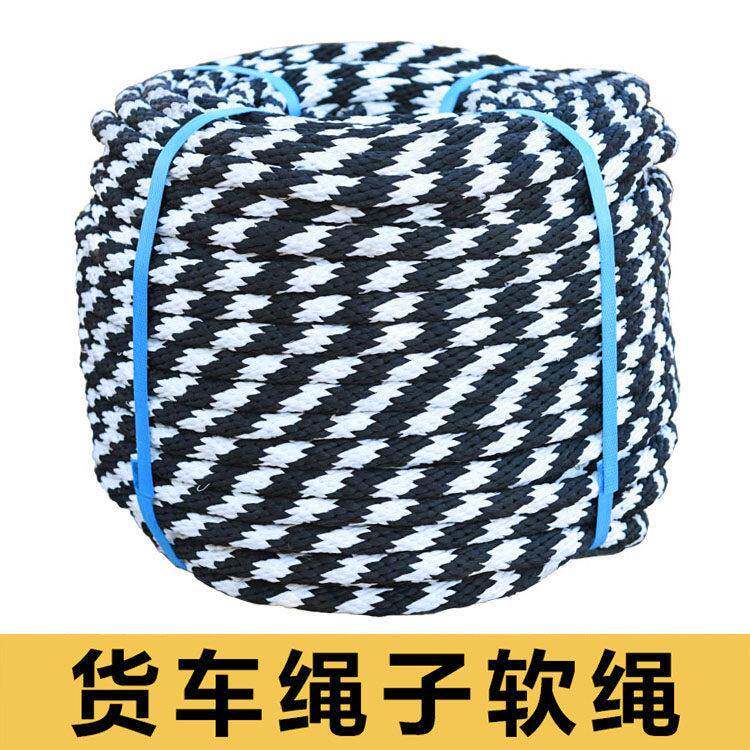 货车拉绑货绳子捆绑绳尼龙绳子耐磨防晒煞车绑车绳子车用软绳户外