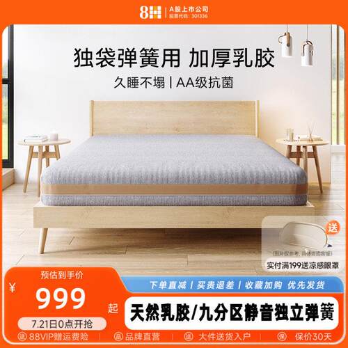 8H【小金】泰国乳胶床垫软垫1.8m天然黄麻独袋弹簧软硬适中席梦思