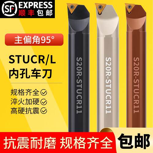 桦崟适用于95度数控车床内圆刀杆内孔车刀S08K10K12M16Q-STUCR09/