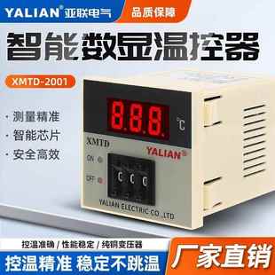 3001温控器PT 2002数显调节仪温控仪表E型K型输入XMTD XMTD 2001