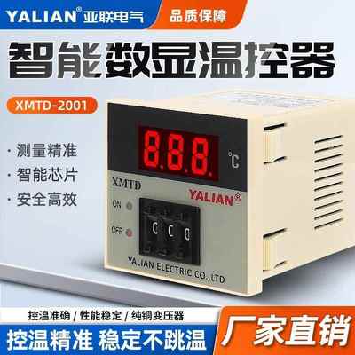 XMTD-2001/2002数显调节仪温控仪表E型K型输入XMTD-3001温控器PT