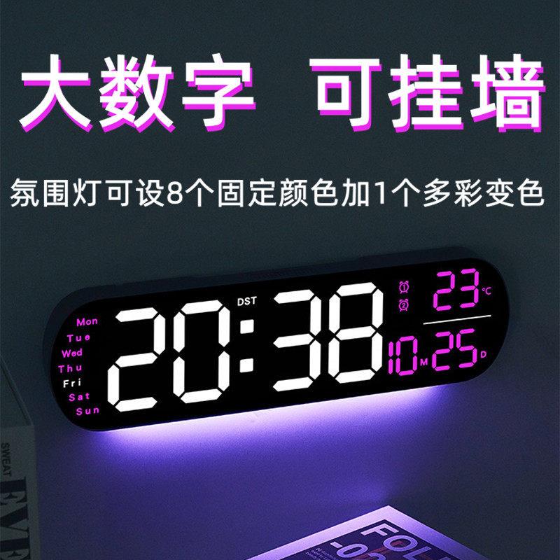 椭圆形led数字时钟装饰挂墙现代电子闹钟夜光大屏万年历带气氛灯