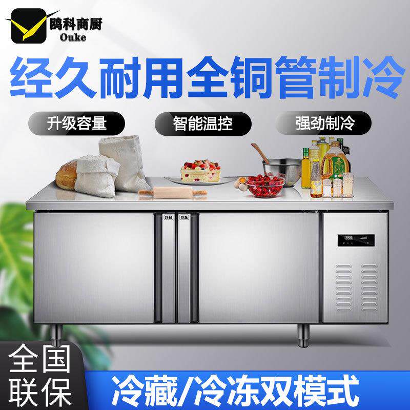 平冷商用冰箱冷藏工作台冰柜厨房制冷操作台冻柜不锈钢冷冻保鲜柜