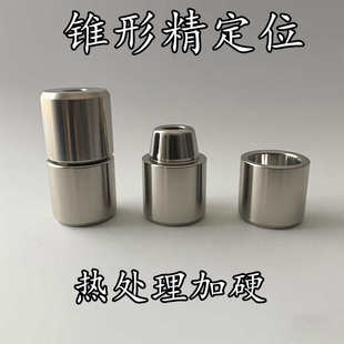 定位精自动化斜度a1精精定位器锥形柱精密模具定位定位锥度销定位