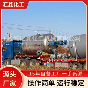 机械密封磁力高压釜试验吊盖式高压釜山东威海机械密封釜