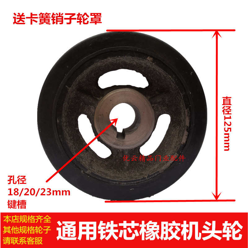 电动伸缩门轮子 铁芯橡胶机头大轮 遥控门 驱动大脚轮 电动门配件