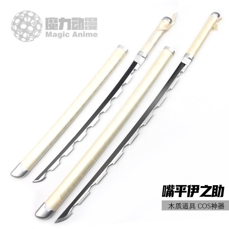 鬼灭之刃日轮刀猪猪头嘴平伊之助刀剑武器COS道具木质道具未开刃