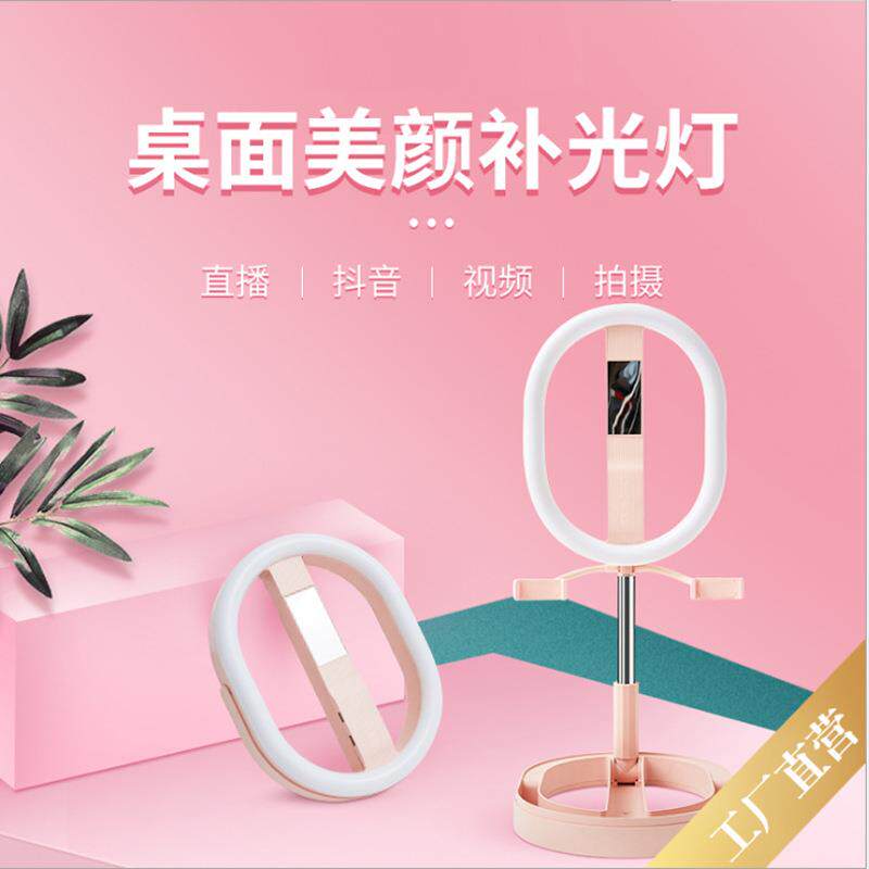 B1折叠伸缩直播支架灯便携式直播美颜环形LED补光灯桌面三脚支架