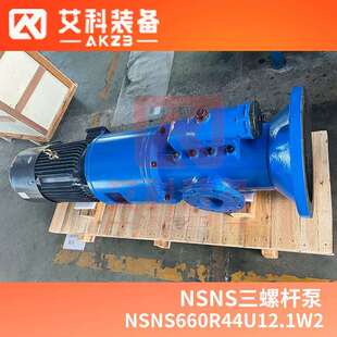 NSNS660R44U12.1W2液压站液压油输送泵三螺杆泵
