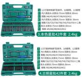 内六角扳手套装 汽修组套星批花键工具修车电动内花角压批批头梅花