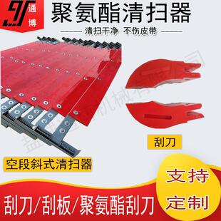 P型带宽500 800输送带聚氨酯清扫器 650
