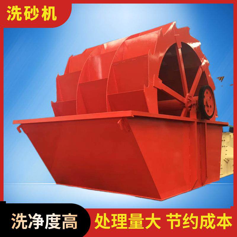 2024新一代水洗式洗砂机矿山斗式泥沙分离洗沙机细沙泥土分离机