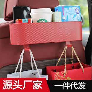 车载椅背挂钩置物盒汽车后排座椅水杯架收纳盒多功能储物盒纸巾盒