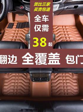 奇瑞艾瑞泽5风云2老瑞虎3X旗云2/E3/E5/A5/A3汽车专用全包围脚垫