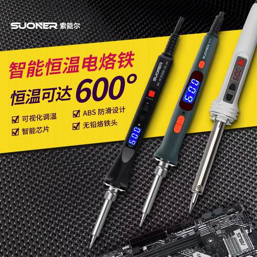 烙铁数显恒温自动数字可调温内热式大功率电烙铁家用焊接洛铁套装