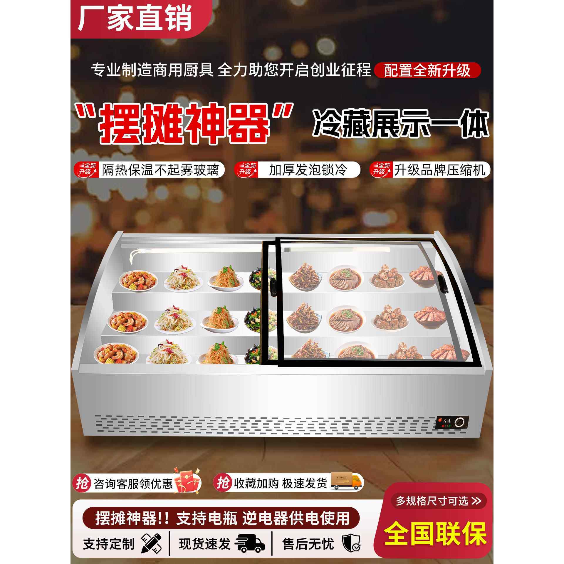 台式阶梯冷藏展示柜商用冰台夜市三轮车摆摊保鲜柜炸串烧烤冷冻柜