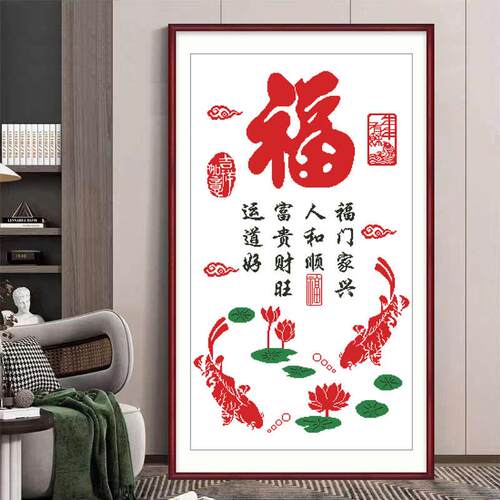 1Z5X2022新款年年有余福字十字绣客厅挂画简约现代刺绣手工绣珠绣
