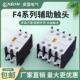 CJX2交流接触器辅助触头接触点开 22一开 一 关f4