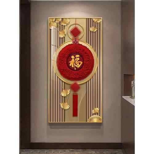 福字轻奢入户进门玄关装饰画 画新中式大气竖版走廊过道背景墙壁