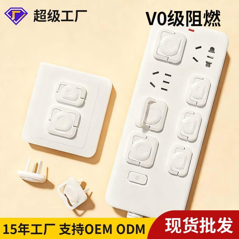 儿童触电插座保护其它婴童用品