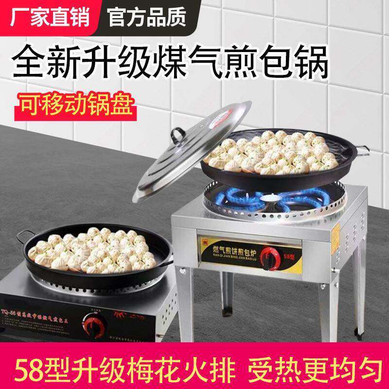 瓦斯煎包炉水煎包锅商用电热煎饺机水饺生煎包锅贴电饼铛烙饼机器