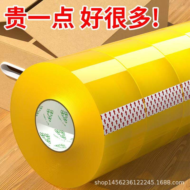 55mm宽20mm厚封箱胶带180码高粘透明胶55mm透明胶带 5.5cm封箱胶