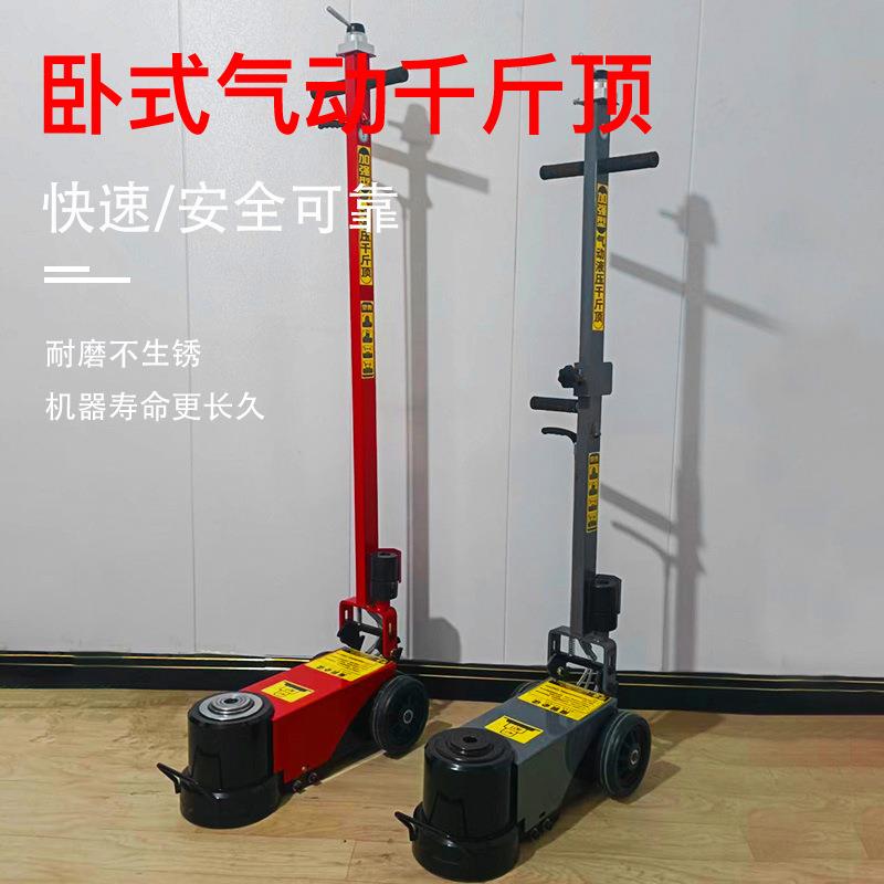 气动千斤顶卡车货车通用汽修折叠液压卧式随车工具