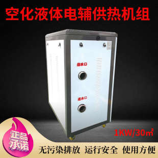 空化变频电锅炉热泵机组宾馆学校工厂采暖节能环保全自动纯电锅炉