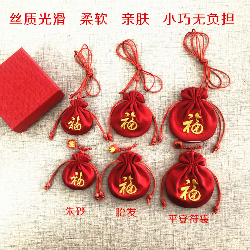 端午节宝宝荷包香囊香包 挂脖子的平安福袋 防蚊虫叮咬小婴儿香袋