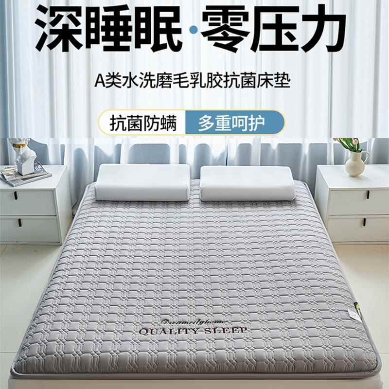 立类体乳胶宿UHJ记忆海绵床垫a母级学生舍垫子租房加厚软垫婴子