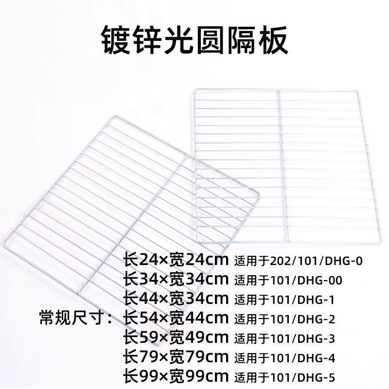 电热恒温鼓风干燥箱隔板 工业烘箱托盘 实验室高温烤箱配件隔板图片
