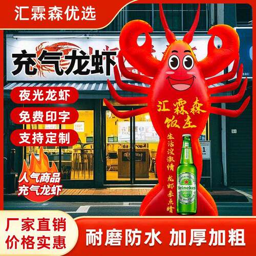 充气龙虾气模拱门彩绘小龙虾气球开 业活动夜光发光大龙虾彷真模