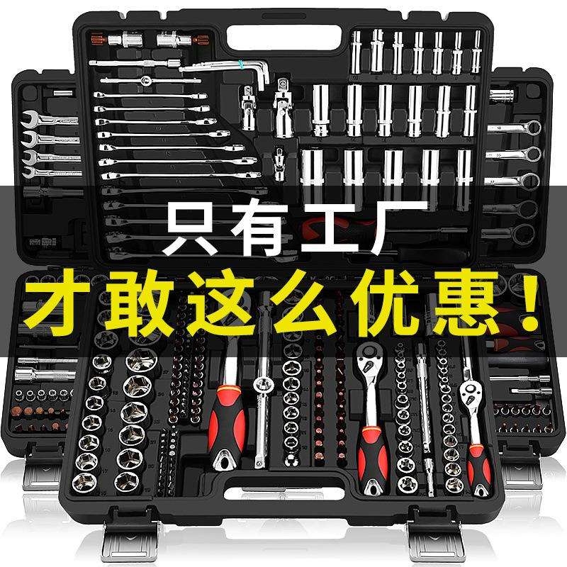 具WJU棘板轮扳手装汽修工具箱多功能套筒扳手套手修车五工金工具