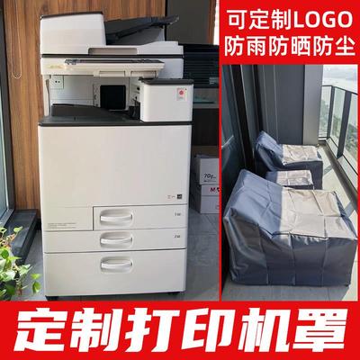 定制印表机床包盖巾机器设备防雨防晒防尘罩影印件保护套罩