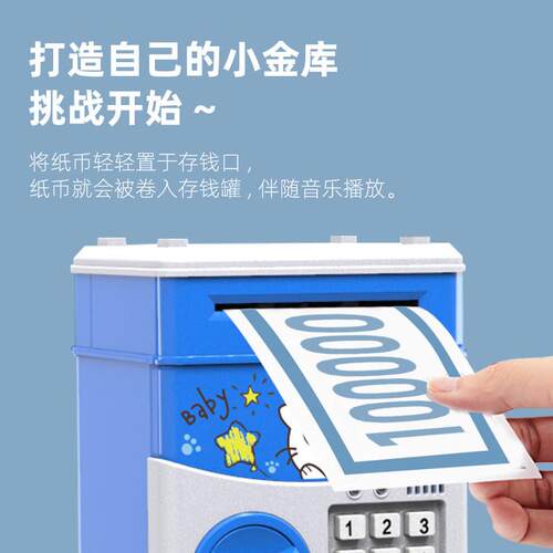 热卖创意儿童卡通充电音乐故事机 ATM自动卷钱密码储钱罐儿童礼品