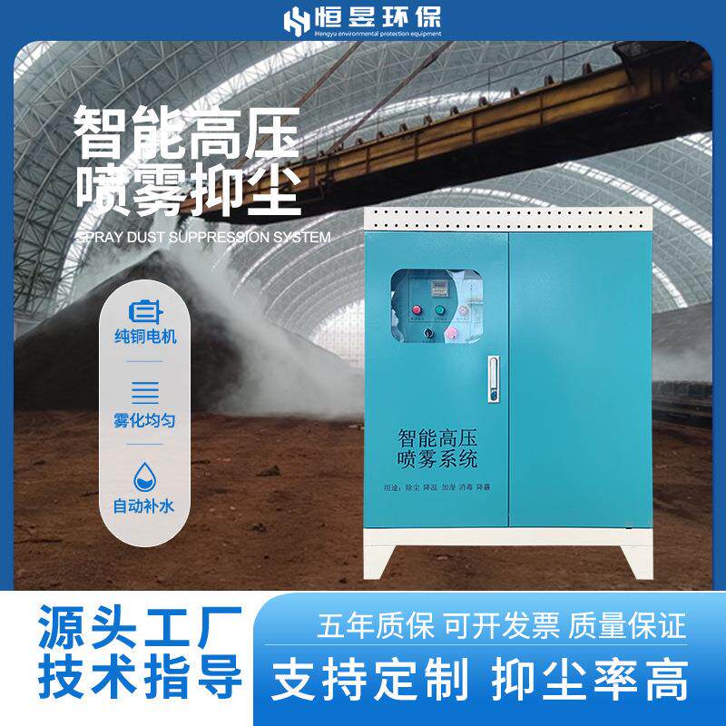 工地围挡喷淋系统围墙厂房车间降温环保除尘高压喷雾主机