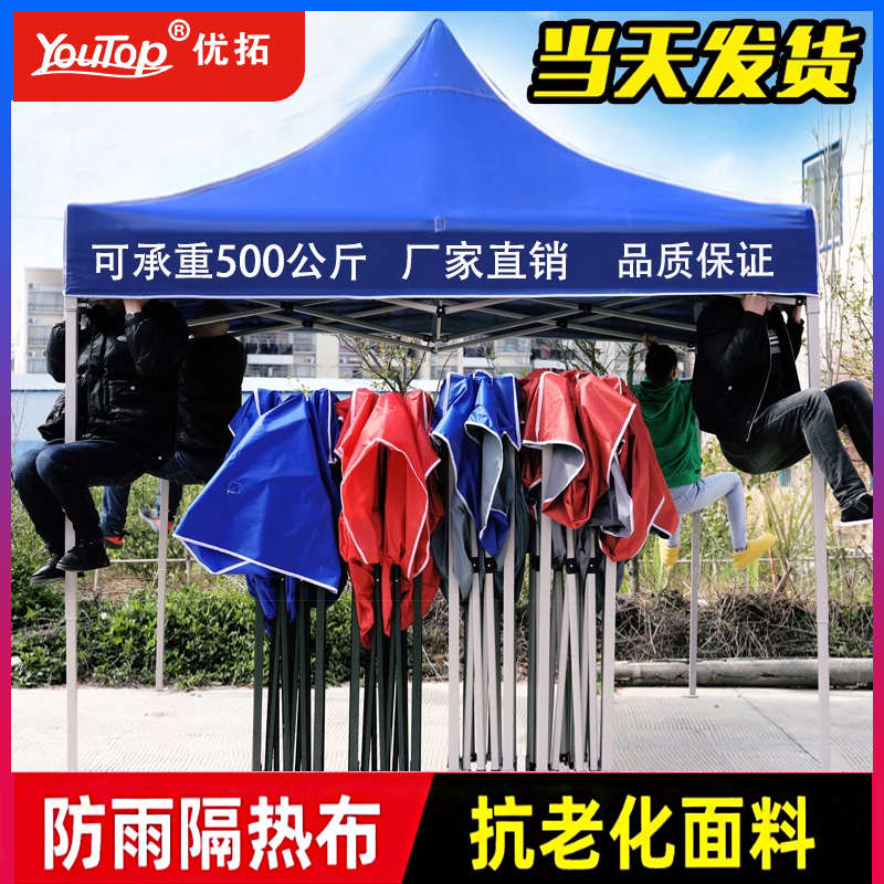 遮雨棚户外四脚角伞大伞广告帐篷摆摊用遮阳棚折叠雨棚加厚蓬防