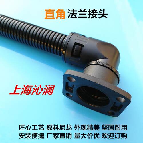 AD54.5波纹管接头 塑胶软管固定底座 电线护套浪管锁头 上海沁澜