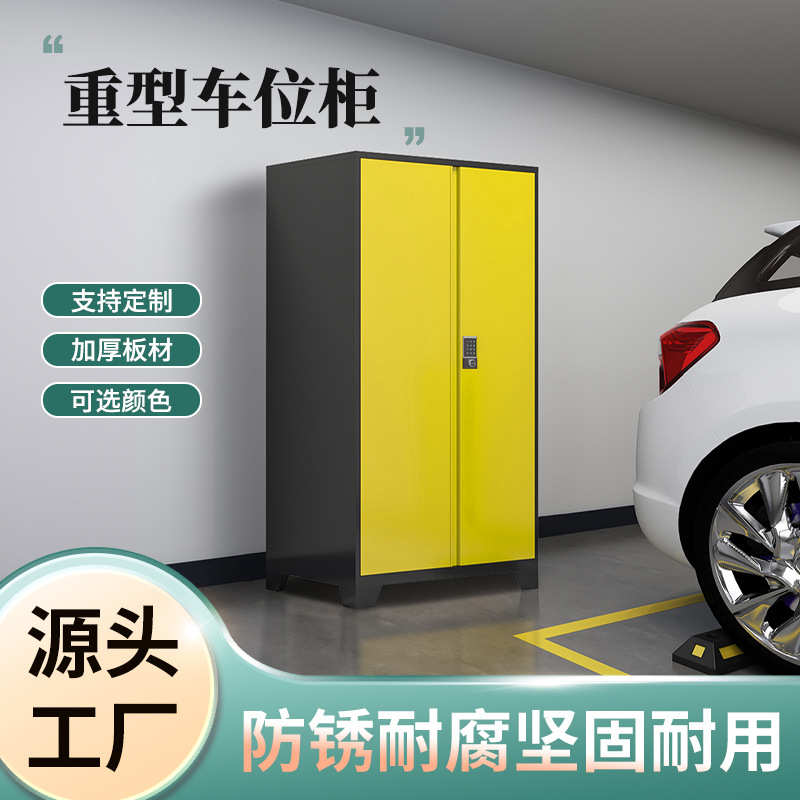 地下车位储物柜密码锁鱼竿帐篷站脚杂物工具收纳柜防潮防盗车位柜