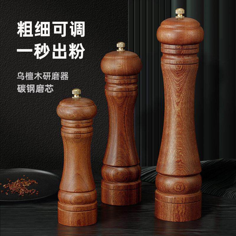 南栀实木胡椒黑胡椒粒研磨器手动磨胡椒粉椒海盐花椒调料研磨瓶