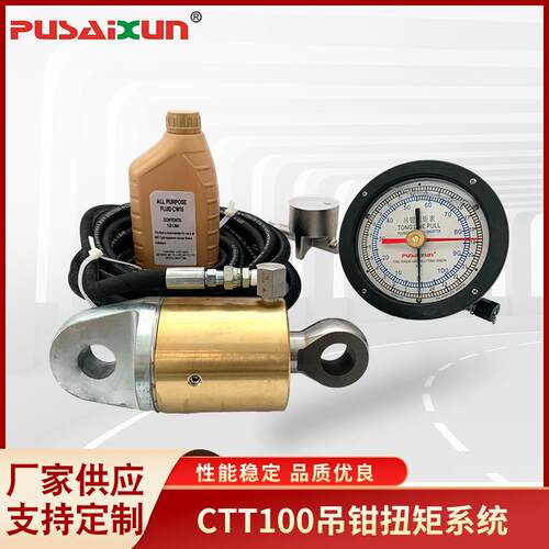 吊钳拉力测量仪CTT100吊钳扭矩系统压力表指针式刻度盘压力仪