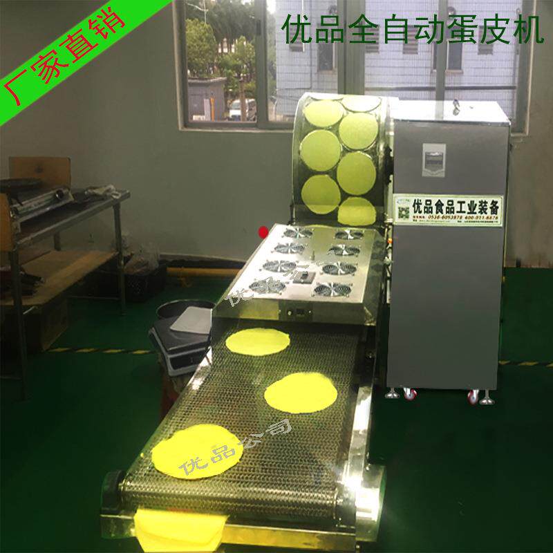 优品班戟皮成型机 电热蛋饺皮加工机器 蛋卷皮机商用 卷煎蛋皮机
